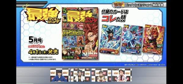 遊戯王ラッシュデュエル情報 最強ジャンプ5月号の表紙画像 ネタバレ注意 スターライト速報 遊戯王ocg情報まとめ