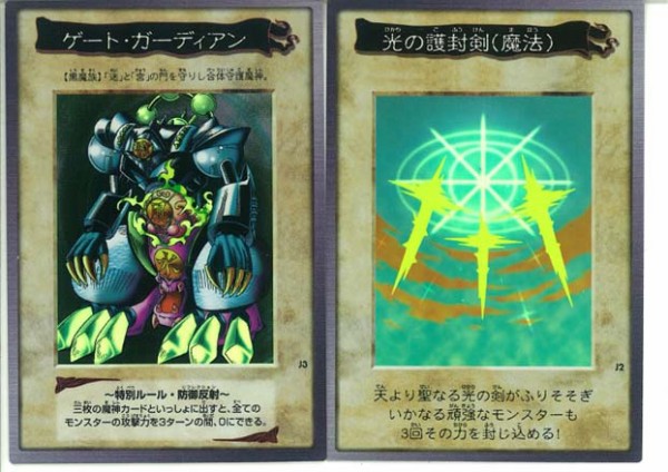 遊戯王】バンダイ版のカードは色々面白い : スターライト速報 遊戯王】バンダイ版のカードは色々面白い : スターライト速報