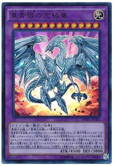 遊戯王ocg Ocgインストラクターが好きなカードを紹介 ブルーアイズ デッキレシピを紹介 スターライト速報 遊戯王ocg情報まとめ