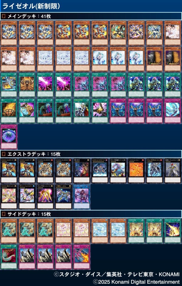 大会優勝構築 オルフェゴール 星遺物 デッキ ア＝バオ ア クゥー