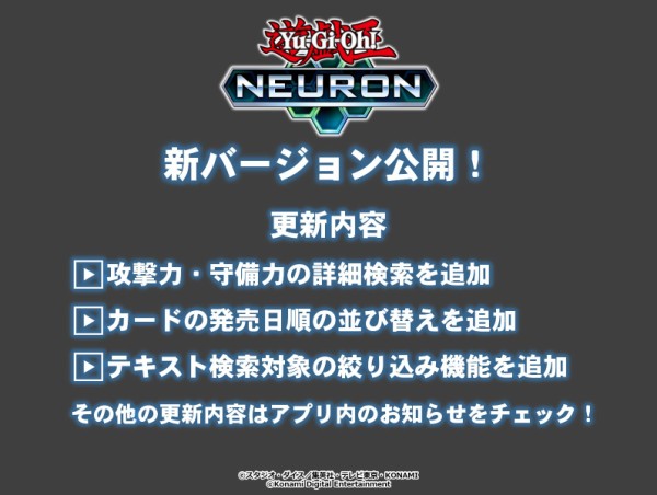 遊戯王ocg 遊戯王ニューロンの新バージョン公開 スターライト速報 遊戯王ocg情報まとめ