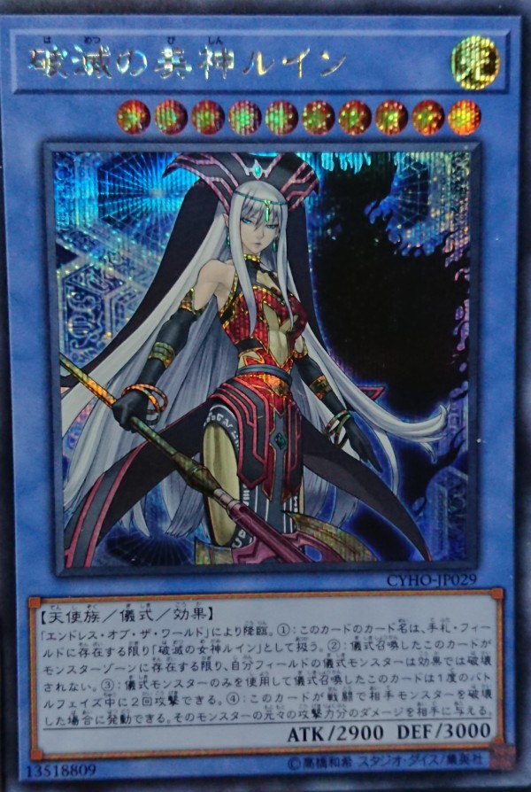 終焉の王デミス ARS10 終焉の覇王デミス/スーパー【儀式】《CYHO-JP030