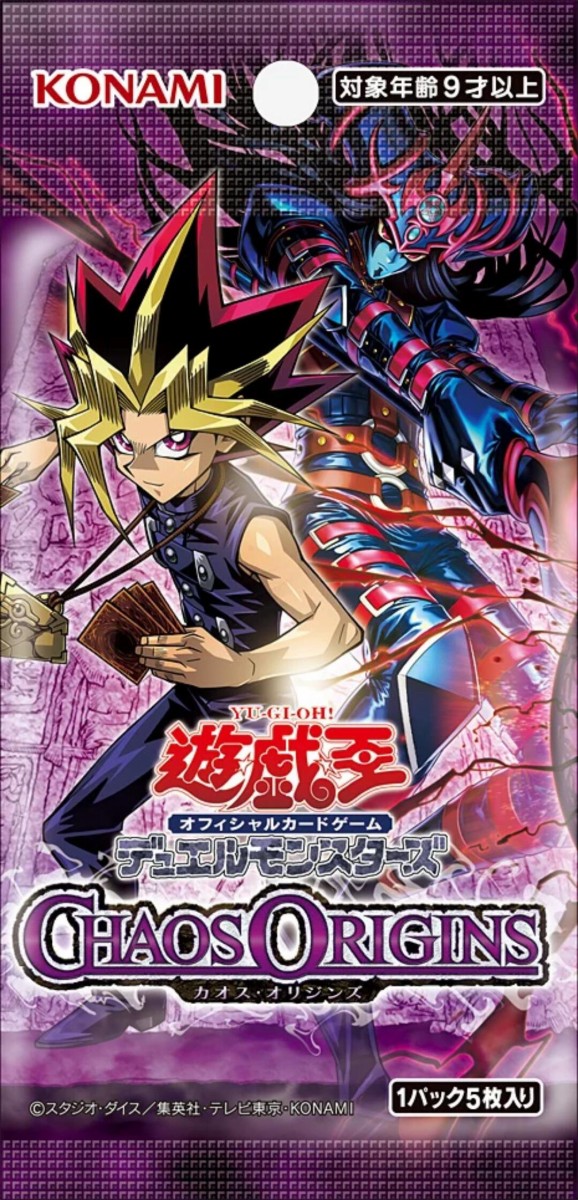 遊戯王OCG情報】カオス・オリジンズ収録『黒き混沌の魔術師ブラック