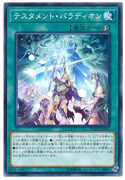 遊戯王ocg 星杯のストーリーは3年目もやると思う スターライト速報 遊戯王ocg情報まとめ