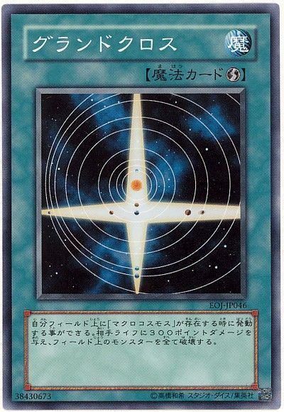 A4910 遊戯王 大量 各約100枚 約200枚 マクロコスモス 次元幽閉 A4910 遊戯王 大量 各約100枚 約200枚 マクロコスモス 次元幽閉