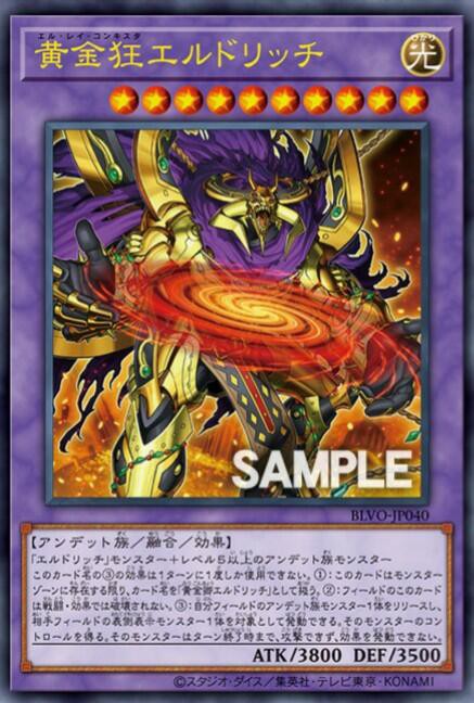 優勝構築 エルドリッチデッキ アンヘルカイド 黄金狂エルドリッチ ヴァルドラス Amazon.co.jp: エルドリッチデッキ 黄金狂エルドリッチ 黄金郷の