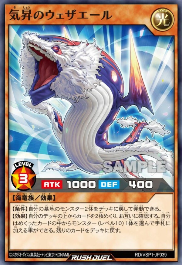 遊戯王ラッシュデュエル情報】VSパック マキシマム・フォースに