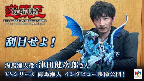 遊戯王DSOD】「V.S.シリーズ 海馬瀬人 ~THE DARK SIDE OF 遊戯王DSOD】「V.S.シリーズ 海馬瀬人 ~THE DARK SIDE OF