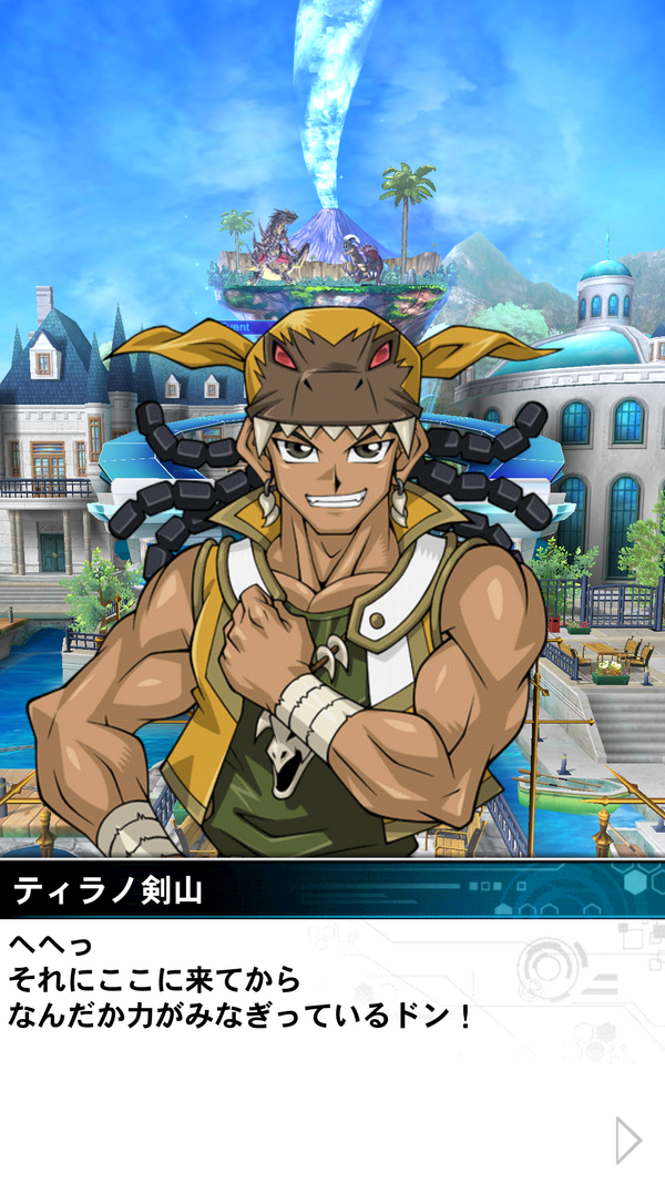 遊戯王】デュエルリンクスで「ティラノ剣山」ゲットイベントスタート