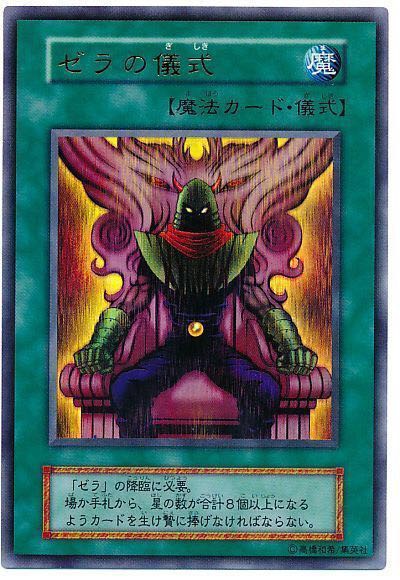 遊戯王ocg ゼラはカテゴリにしやすそう スターライト速報 遊戯王ocg情報まとめ