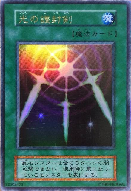 遊戯王OCG】初期のテキストとの比較 : スターライト速報 -遊戯王OCG