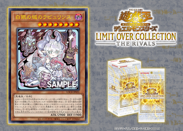 遊戯王OCG】ラビュリンスの新規ください : スターライト速報 -遊戯王
