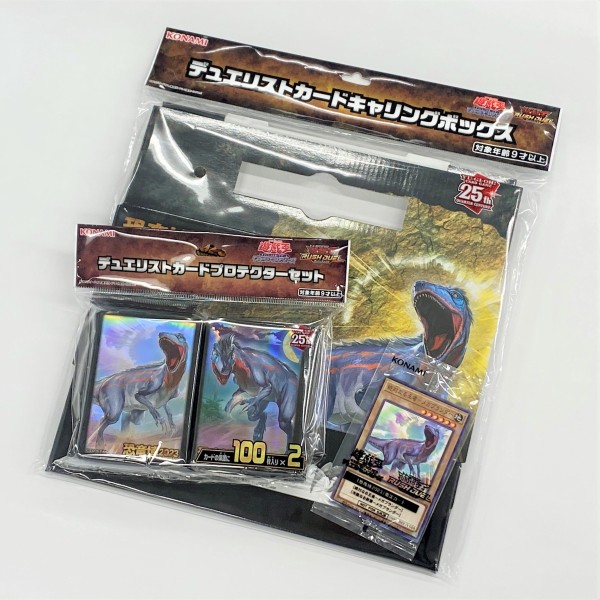 遊戯王　恐竜博2023　オリジナルグッズセット 遊戯王×恐竜博2023 コラボグッズ『デュエリストカード