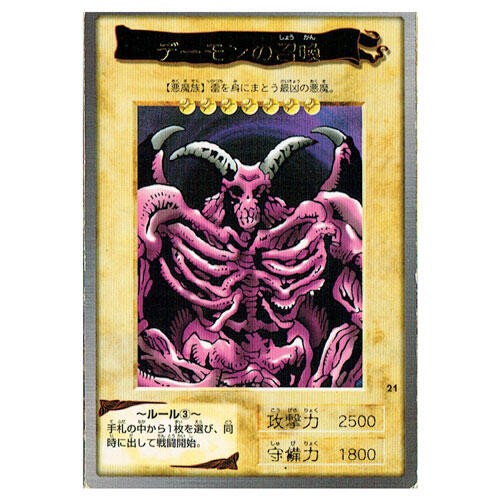 遊戯王】デーモンの召喚のリメイクの多さ : スターライト速報