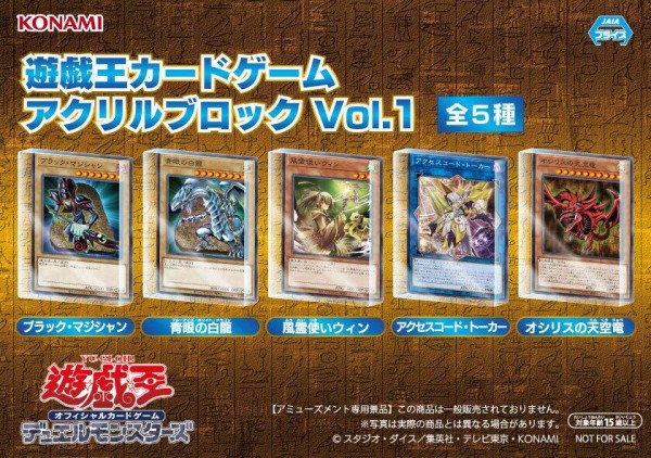 遊戯王 - 遊戯王　アクリルブロック Vol.1 Vol.2 Vol.3 m48016912098_1.jpg?1740654182