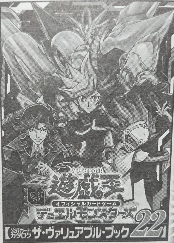 遊戯王 ザ・ヴァリュアブル・ブック 全22巻セット 遊☆戯☆王