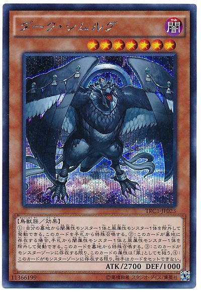 遊戯王属性】遊戯王OCG ファイメナ 水属性 モンスター 遊戯王OCG