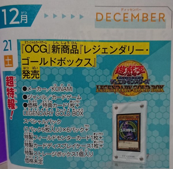 遊戯王ボックス 新品未使用 コナミ 遊戯王 LEGENDARY GOLD BOX