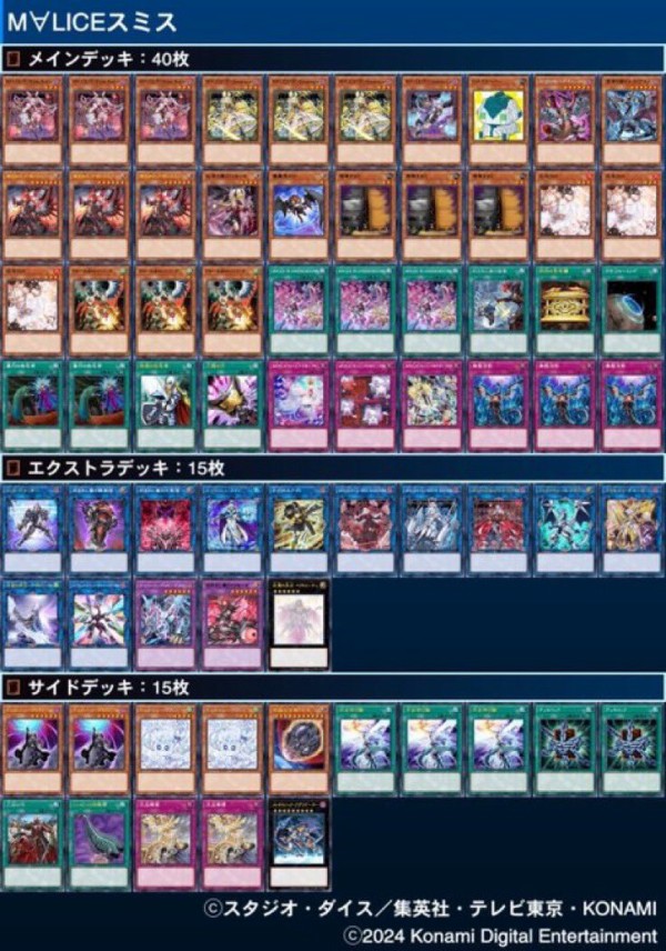 【大会優勝】遊戯王　構築済みデッキ　55枚 アザミナ デモンスミス スネークアイ 大会優勝ガチ構築済みデッキ 遊戯王 アザミナ デモンスミス