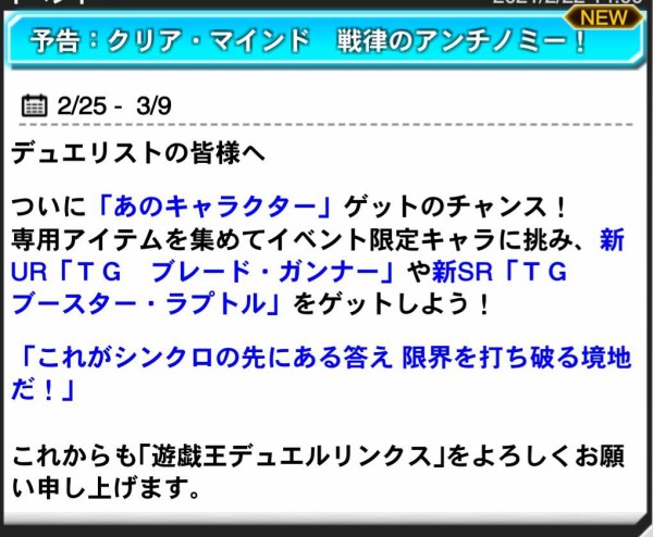 遊戯王 デュエルリンクスで2月25日より アンチノミー ゲットイベント開催 スターライト速報 遊戯王ocg情報まとめ