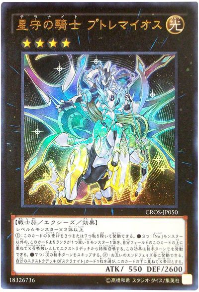 遊戯王ocg どうして禁止カードは生まれるのだろう スターライト速報 遊戯王ocg情報まとめ