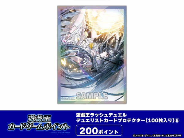 遊戯王】カードゲームポイントのアイテム全部欲しい！ : スター