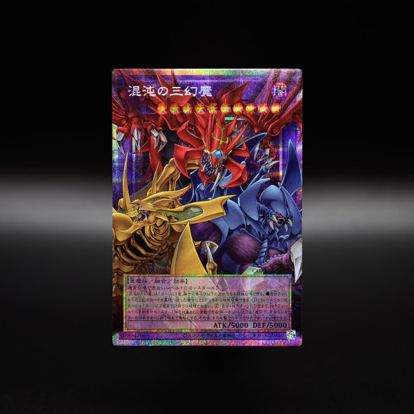 遊戯王OCG情報】カオス・オリジンズ収録『混沌の三幻魔』実物カード