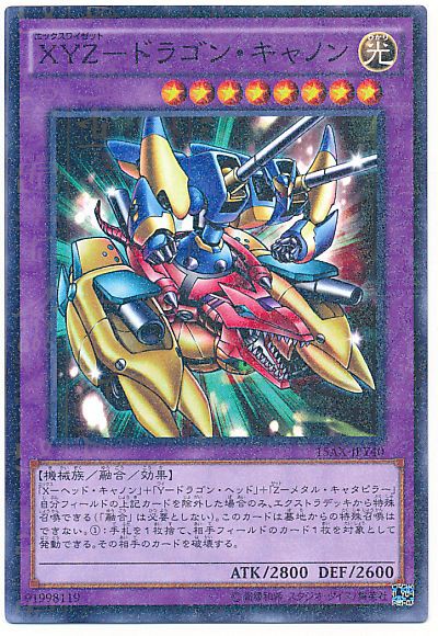 遊戯王ocg 合体モンスターの知名度 スターライト速報 遊戯王ocg情報まとめ