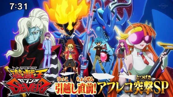 遊戯王SEVENS】お引越し直前!アフレコ突撃SP 実況まとめ : スター ...
