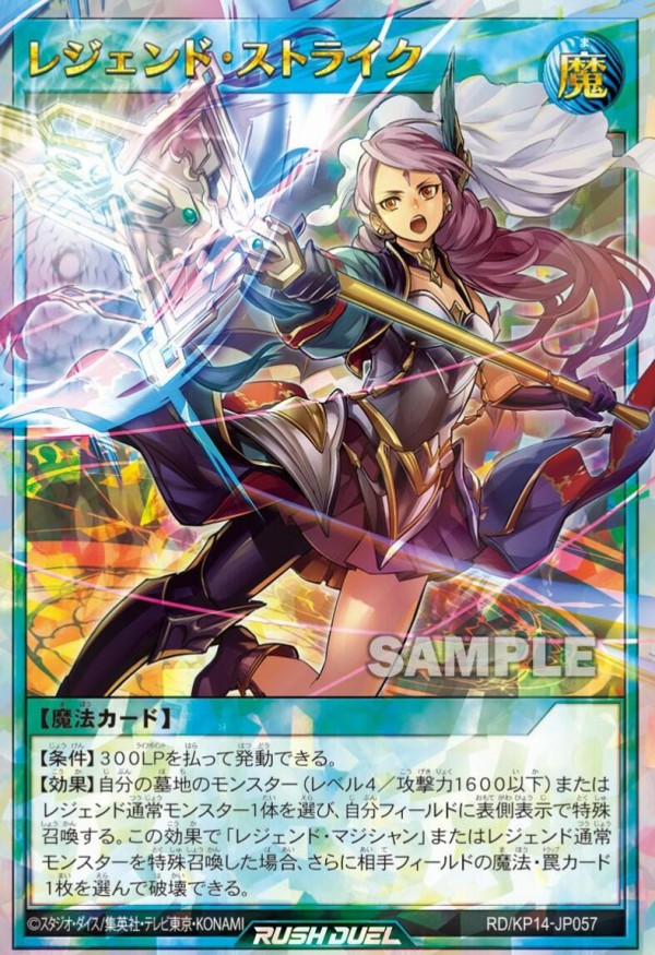 遊戯王ラッシュデュエル情報】轟炎のフェニックスに「レジェンド