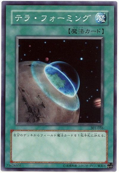 遊戯王ocg フィールド魔法サーチが多すぎる スターライト速報 遊戯王ocg情報まとめ