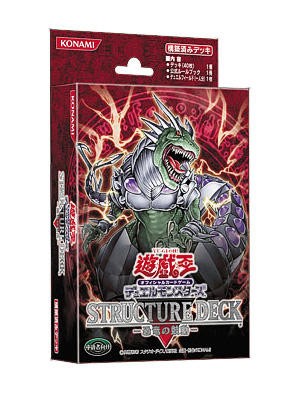 遊戯王OCG】次のストラクRは? : スターライト速報 -遊戯王OCG 遊戯王OCG】次のストラクRは? : スターライト速報 -遊戯王OCG