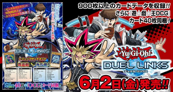 遊戯王OCGフラゲ】OCGカードが40枚同梱された「遊戯王デュエル 遊戯王OCGフラゲ】OCGカードが40枚同梱された「遊戯王デュエル
