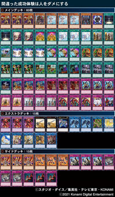 【早い者勝ち‼︎ 】遊戯王　VS デッキパーツ　まとめ売り 早い者勝ち‼︎ 】遊戯王 VS デッキパーツ まとめ売り