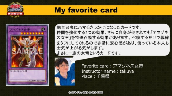 遊戯王ocg Ocgインストラクターが好きなカードを紹介 アマゾネス デッキレシピを紹介 スターライト速報 遊戯王ocg情報まとめ