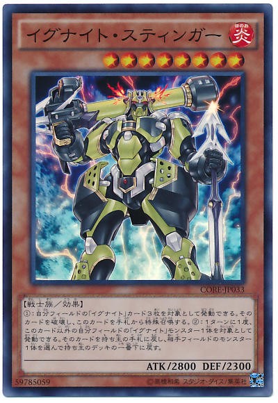 遊戯王OCG】愉快な自殺集団イグナイト : スターライト速報 -遊戯王OCG