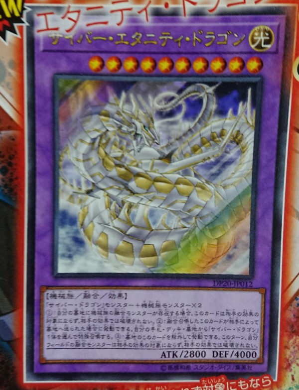 遊戯王ocg サイバー流は進化し続ける スターライト速報 遊戯王ocg情報まとめ