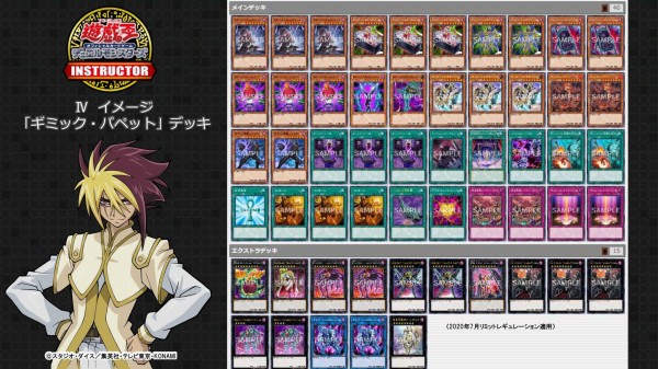 遊戯王ocg Ocgインストラクターが をイメージしたデッキレシピを紹介 スターライト速報 遊戯王ocg情報まとめ