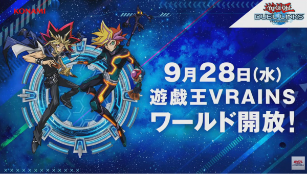 遊戯王デュエルリンクス　VRAINS　Tシャツ　ワールド開放記念 遊戯王デュエルリンクス VRAINS Tシャツ ワールド開放記念