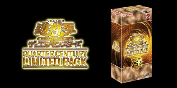 遊戯王OCG情報】「QUARTER CENTURY LIMITED PACK」の発売当時のカード