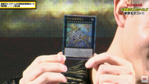 遊戯王OCG情報】アライアンス・インサイトに『超究極魔導竜王 遊戯王OCG情報】アライアンス・インサイトに『超究極魔導竜王