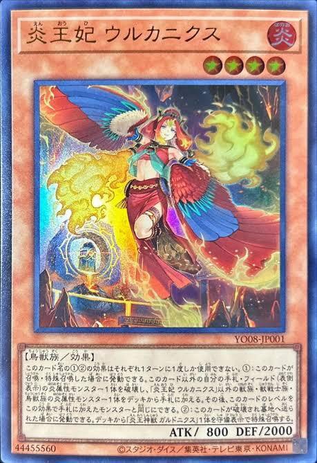 遊戯王 炎王 パーツ まとめ ② - 遊戯王OCG デュエル