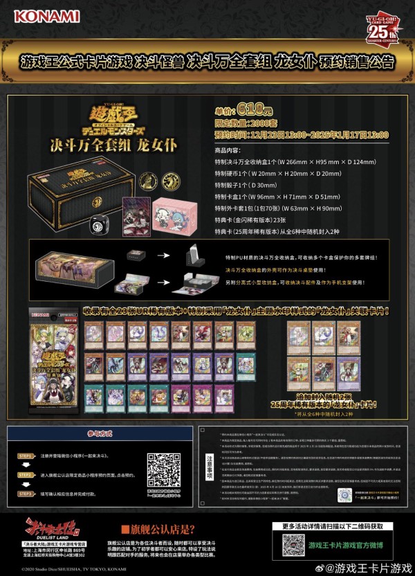 エクソシスター　デュエルセット YU-GI-OH.jp