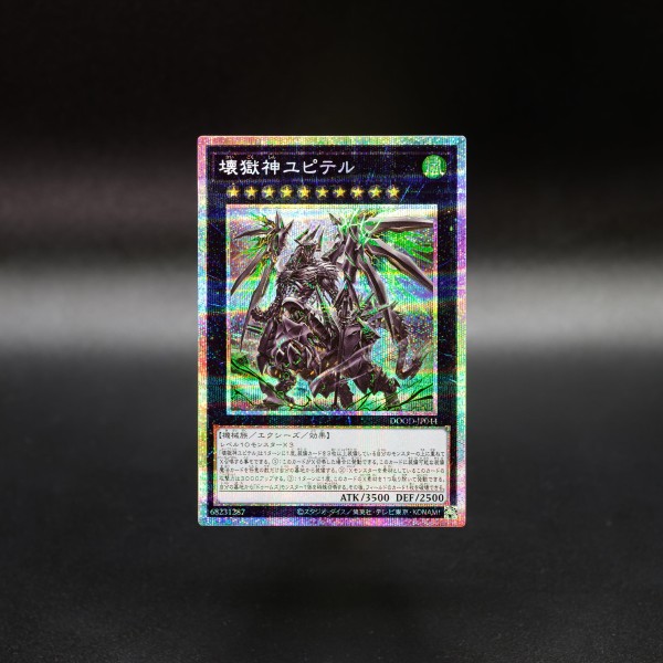 遊戯王デュエルモンスターズ ドゥームオブディメンションズ 遊戯王カード『DOOM OF DIMENSIONS (ドゥーム・オブ