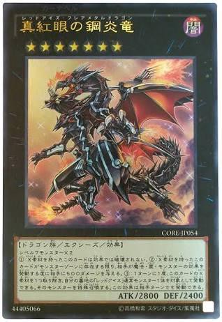 遊戯王ocg 遊戯王で最もかっこいいモンスターといえば スターライト速報 遊戯王ocg情報まとめ