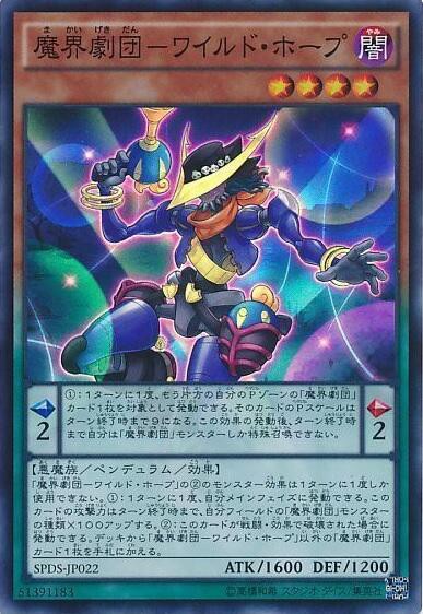 遊戯王 25PP-JP027 ペンデュラム・ウィッチ (日本語版 シークレット