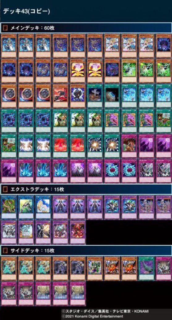 遊戯王　召喚シャドール　優勝構築　デッキ　3 遊戯王召喚シャドール優勝構築デッキ3