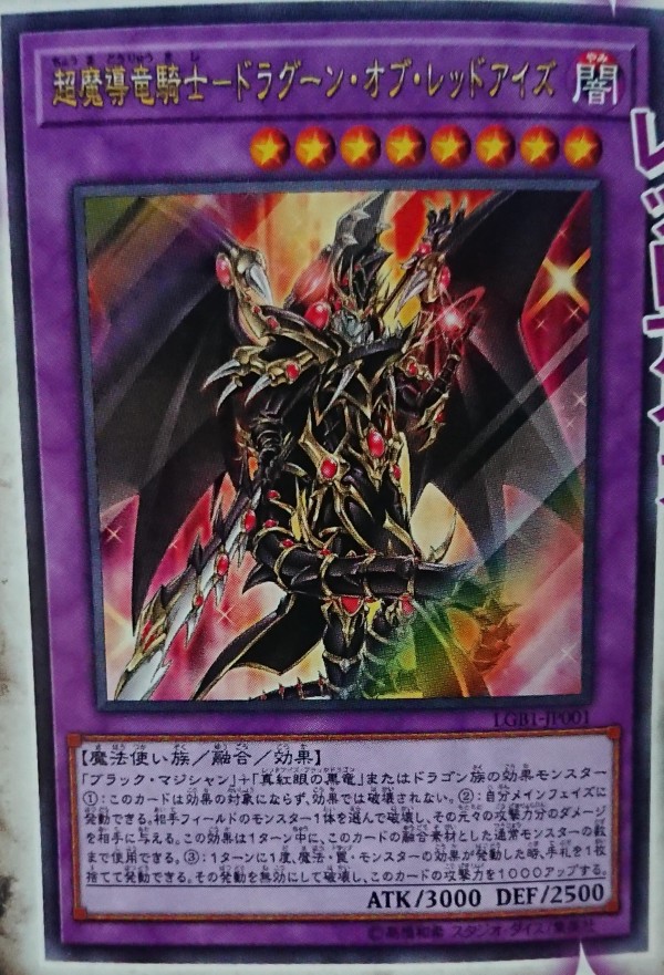 遊戯王 未来龍皇ホープ 20thシークレットレア （遊戯王】 FNo.0