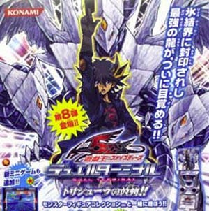 遊戯王OCG】色々大変だったデュエルターミナル : スターライト