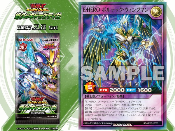 EHEROボルテックウィングマン【スーパー】{RD/KP20-JP065}《RD